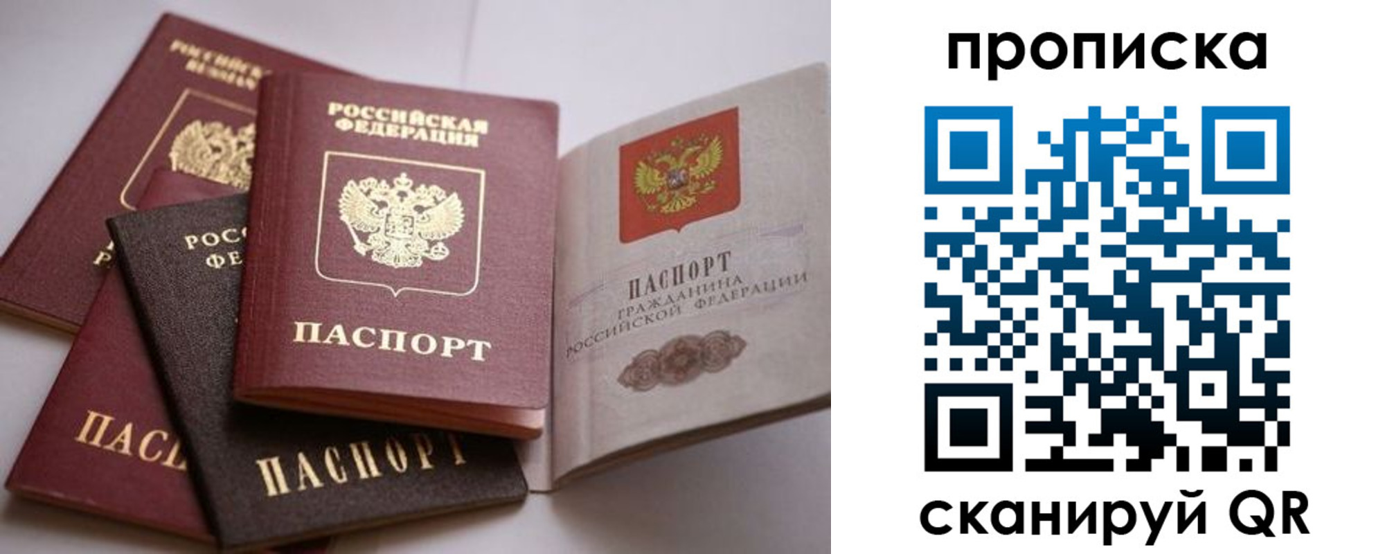прописка ребенка в Изобильном