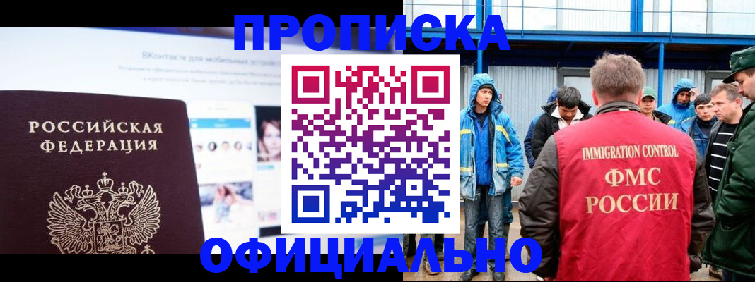 прописка для военкомата в Изобильном