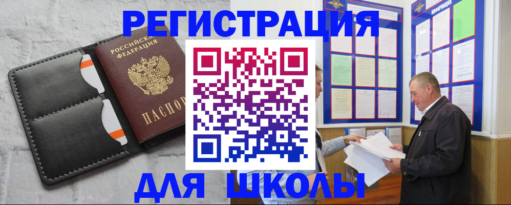 прописка 2025 в Изобильном