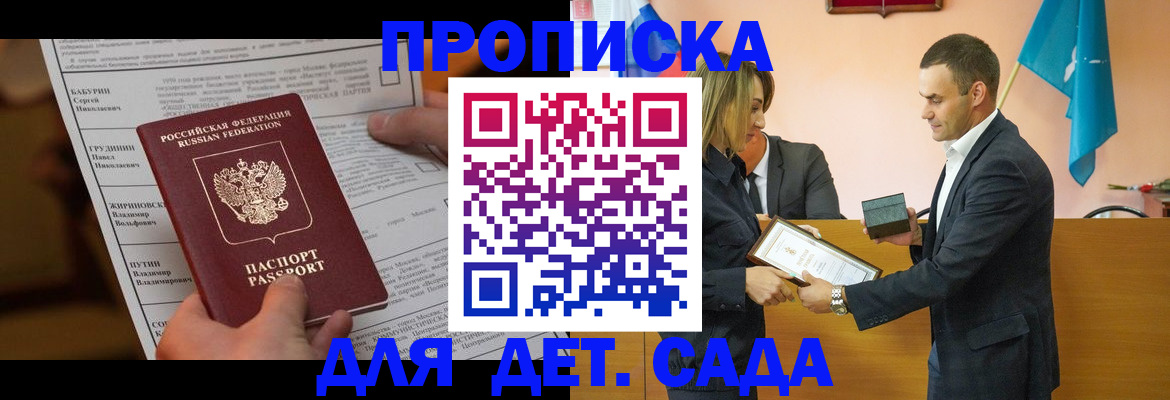 временная регистрация купить в Изобильном