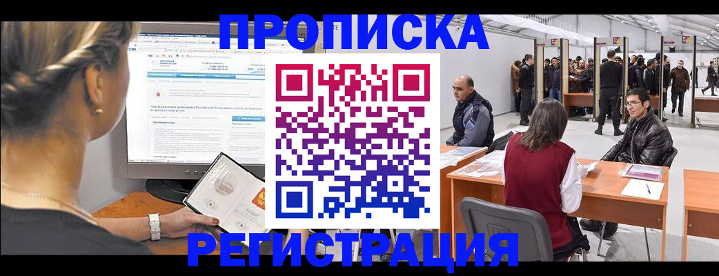 временная регистрация поиск в Изобильном