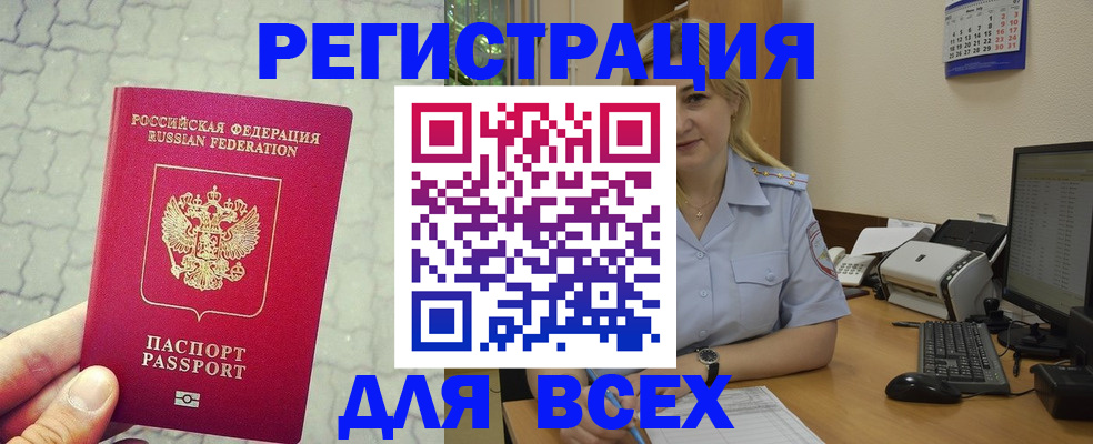 прописка законно в Изобильном