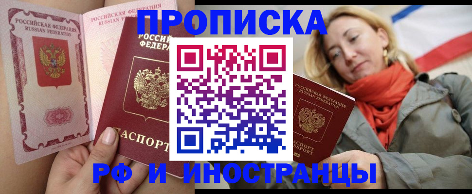 прописка регистрация в Изобильном