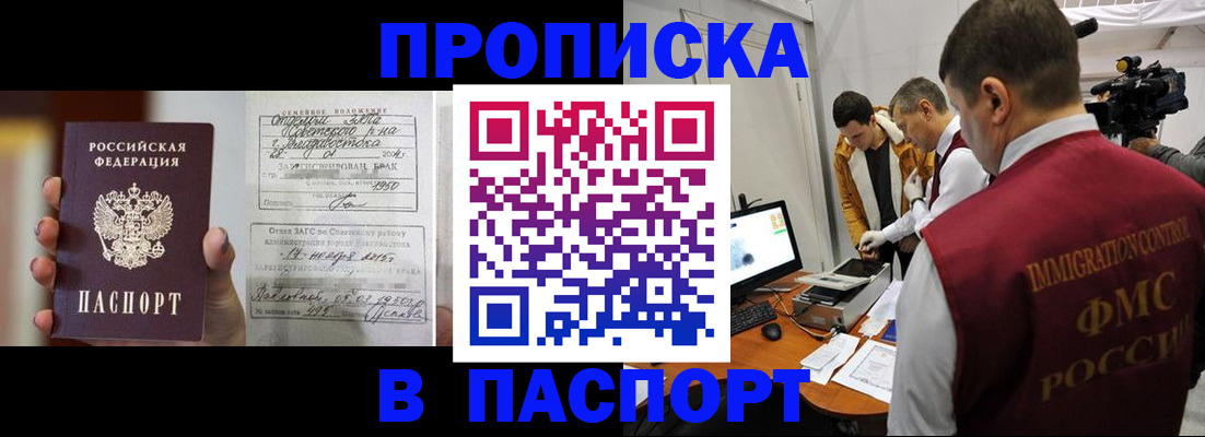 прописка паспорт в Изобильном