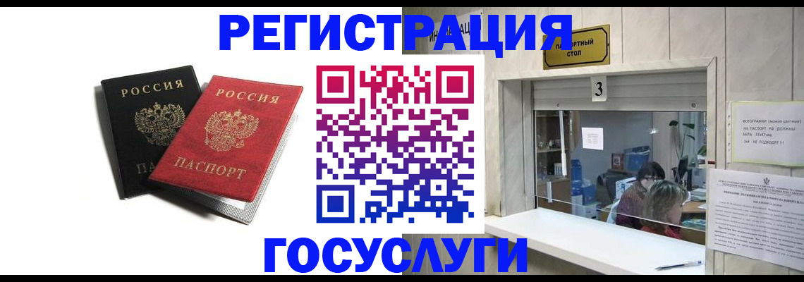 прописка для военкомата в Изобильном