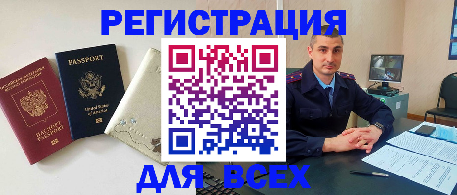 прописка паспорт в Изобильном
