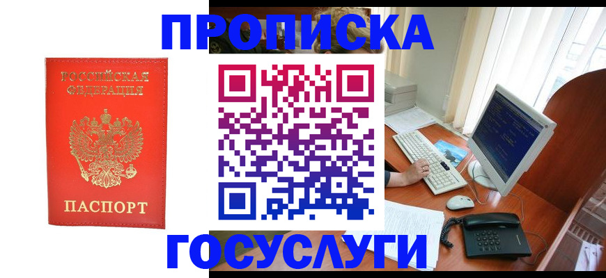 временная регистрация в Изобильном